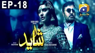 Shayad  Episode 18 | Har Pal Geo