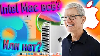 INTEL MAC! ОНИ УЖЕ УСТАРЕЛИ ИЛИ НЕ ВСË ТАК ПРОСТО? HACKINTOSH! - ALEXEY BORONENKOV | 4K