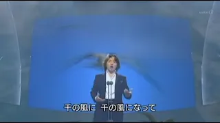 千の風になって　秋川雅史