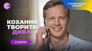 «Намалюй мені маму». Фільм 2024. 3 серія. Душевний серіал з Адою Роговцевою