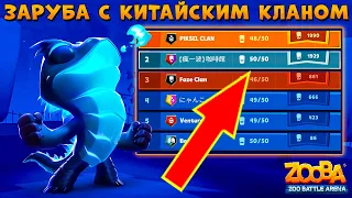 LET'S TAKE TOP 1 OR WILL THE CHINESE WIN??? CLAN BATTLES!!! NIKODZILA NIKO - ZOOBA