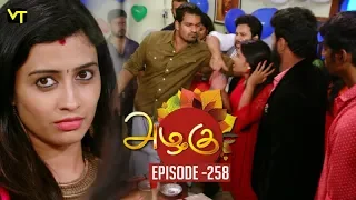 Azhagu - Tamil Serial | அழகு | Episode 258 | Sun TV Serials | 22 Sep  2018 | Revathy | Vision Time