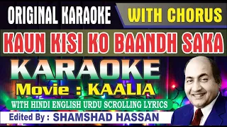 Kaun Kisi Ko Baandh Saka Karaoke - Mohammed Rafi - Kaalia - With Scrolling Lyrics By Shamshad Hassan