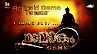 Mamangam Movie Android Game | Launching Teaser | Mammootty | VenuKunnappilly | KavyaFilmCompany