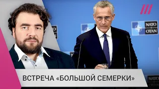 «Увеличение военной поддержки Украине»: Преображенский о причинах срочной встречи G7