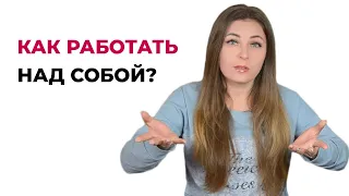 Как избавиться от токсичности? Психолог Лариса Бандура