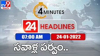 4 Minutes 24 Headlines | 7AM | 24 January 2022 - TV9