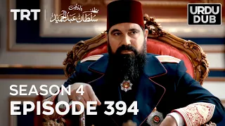 Payitaht Sultan Abdulhamid Episode 394 | Season 4 @tabii.urdu