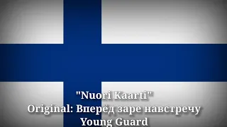 Nuori Kaarti - Молодая Гвардия, Young Guard [Finnish Version]