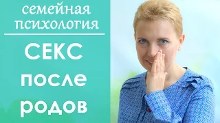 Выпуск 41. Проблемы В СЕКСЕ после родов. Семейная психология