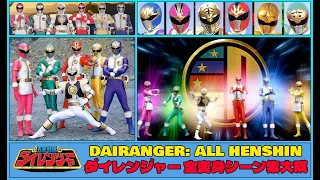 Gosei Sentai Dairanger: All Episode Henshin (ダイレンジャー 全変身シーン集大成)