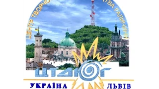 Урочисті заходи присвячені ювілею Центру творчості дітей та юнацтва Галичини