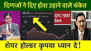 Big News for Investors: Uncovering the IDFC First Bank Share News Today!