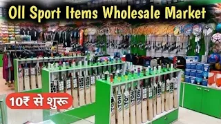 Cricket Bat 25₹ से शुरू Sports Items Wholesale Market In delhi Sadar Bazar Cricket Bat Manufacturer