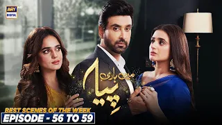 #MeinHariPiya Episode 56 To 59 | BEST SCENES | #HiraMani #SamiKhan #SumbulIqbal