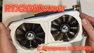 Распаковка видеокарты RTX2060 от SOYO с Aliexpress , а так же небольшой обзор. Ну и разберем карту