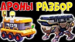 Дроны в Guns of boom обзор-что приносят!