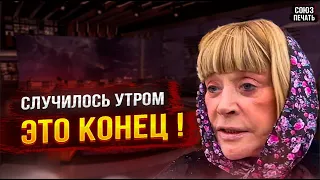 Вот Это Поворот! Произошло Утром в Москве! Алла Пугачева...