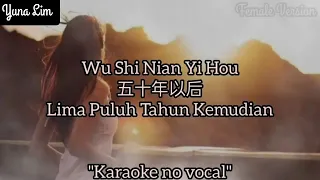 [by request] Wu Shi Nian Yi Hou ”female karaoke no vocal" 五十年以后 ~ Xiao A qi 小阿七