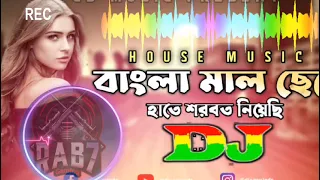 DJ Fizo Bangla Mal Chere Hathe Sorbot Niyechi   TikTok   Orginal Dance Remix  DJ S Go RaB 7 Gaming