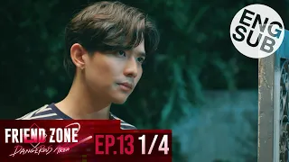 [Eng Sub] Friend Zone 2 Dangerous Area | EP.13 [1/4]