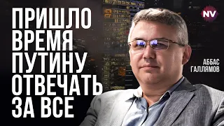 Путін хвалиться: мої війська не біжать у паніці – Аббас Галлямов