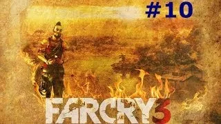Far Cry 3 Прохождение ч.10. Силовая установка и на встречу к Цитре