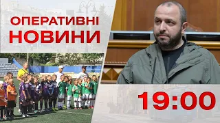 Оперативні новини Вінниці за 6 вересня 2023 року, станом на 19:00