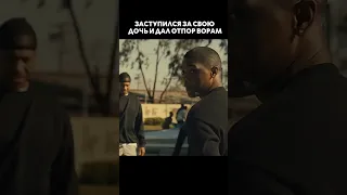 Заступился за свою семью 🥹 | код 29 💥|#заступился