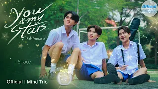 You And My Stars | Space [Eng Sub] | Mind Trio Original Master