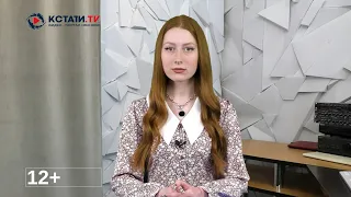 КСТАТИ ТВ НОВОСТИ Иваново Ивановской области 11 05 2023