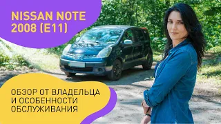 Nissan Note 2008 (E11): обзор от владельца и особенности обслуживания