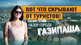 🌄 Город Газипаша: показываем САМЫЕ красивые места! Вы готовы? Недвижимость в Газипаше, Турция