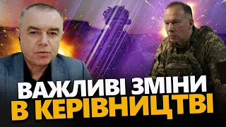 СВІТАН: Команда СИРСЬКОГО: що ВІДОМО? / УВорог ПРОСУВАЄТЬСЯ на гарячому напрямку