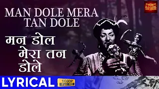 Man Dole Mera Tan Dole - Lyrical Song - Nagin - Lata Mangeshkar - Vyjayanthimala, Pradeep Kumar