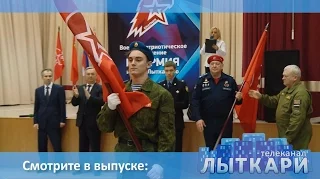 Телевидение г.Лыткарино. Выпуск 12, 2017