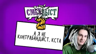 Жека победил подписчиков в "Смехлыст" ||Жека играет в Jackbox||НАРЕЗКА СО СТРИМА ShadowPriestok