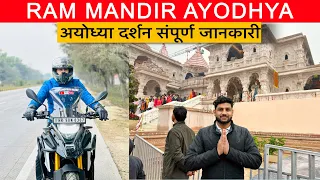 Going to Ram mandir Ayodhya | Ayodhya Tour Guide | Ayodhya Ram Mandir Darshan | #Rammandirayodhya