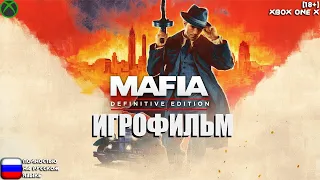 [18+] Mafia: Definitive Edition [ИГРОФИЛЬМ] ВСЕ КАТСЦЕНЫ + Геймплей [XBOX ONE X]