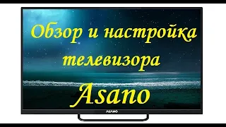 Обзор и настройка телевизора Asano