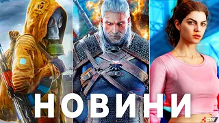 Показ STALKER 2, GTA 6, Скам Ubisoft, Розвод Sony, The Witcher 4, СБУ у Шутері, GSC Dragon's Dogma 2