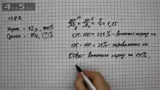 Упражнение 498 Учебник Часть 2 (Задание 1387) – ГДЗ Математика 6 класс – Виленкин Н.Я.