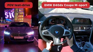 🇩🇪 POV тест-драйв BMW 840d xDrive G15 Coupe M-sport