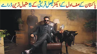 Best 5 Dramas of Faisal Qureshi| Faisal Qureshi Actor | Pakistan Drama Serial |Dramatic Dunya |