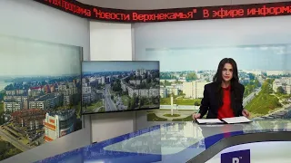 2563 выпуск Новости ТНТ Березники 30 Сентября 2022
