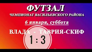 ТС-Влада  3-1   обзор