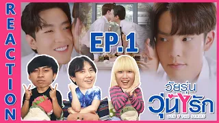 [REACTION] Gen Y The Series วัยรุ่นวุ่น Y รัก | เด็กมันยั่ว เลย(อาจจะ)หลวมตัวไปหน่อย !! EP.1