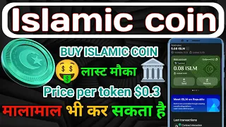 islamic coin buy 🛍️islamic coin | islamic coin raffles | islamic coin price $0.3 20sep