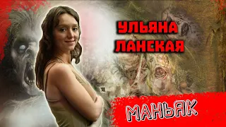 Убийца в Вологде Ульяна Ланская  пыталась прооперировать собственную дочь