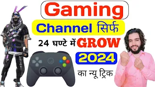 How To Grow Gaming Channel in 2024 | In 1 Days Only 🔥